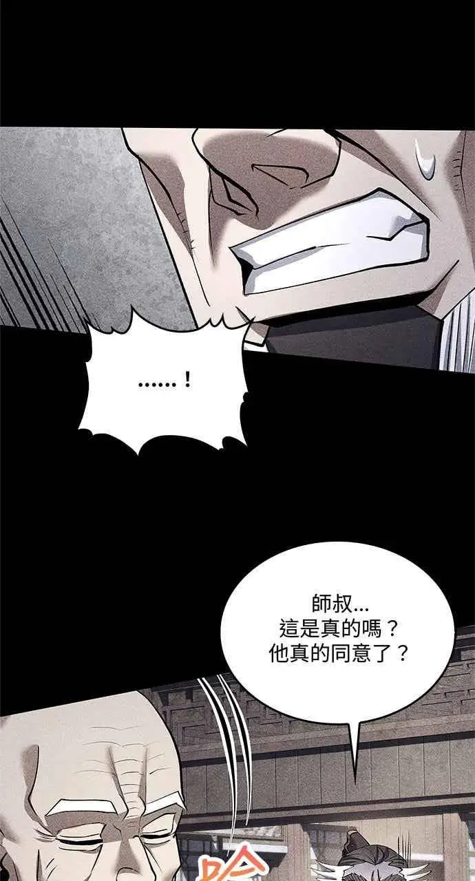 漫画《转世武林当大夫》第173话第35张图