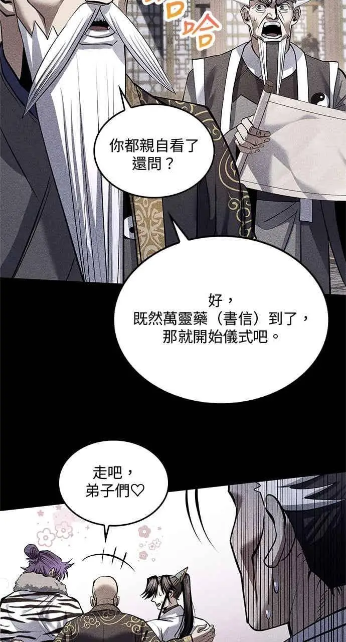 漫画《转世武林当大夫》第173话第36张图