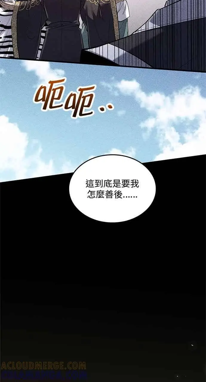 漫画《转世武林当大夫》第173话第37张图