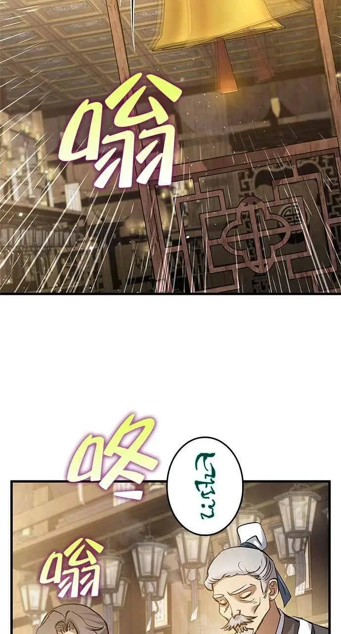漫画《转世武林当大夫》第173话第39张图