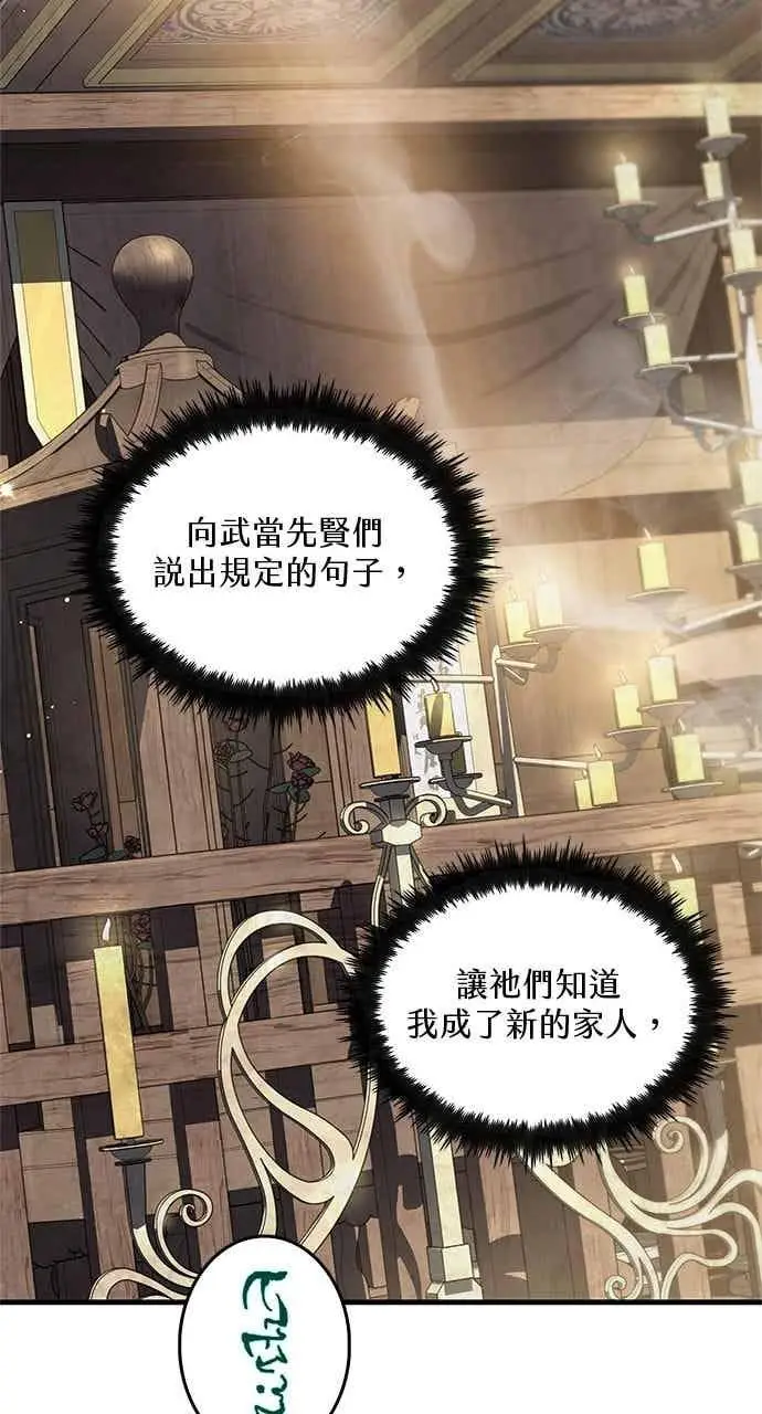 漫画《转世武林当大夫》第173话第41张图