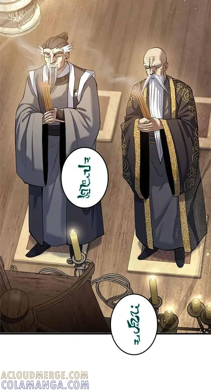 漫画《转世武林当大夫》第173话第43张图