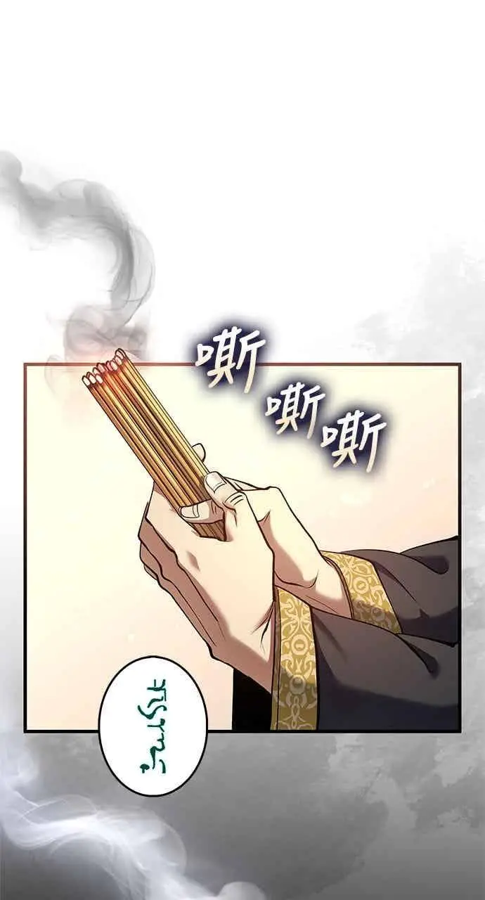 漫画《转世武林当大夫》第173话第44张图