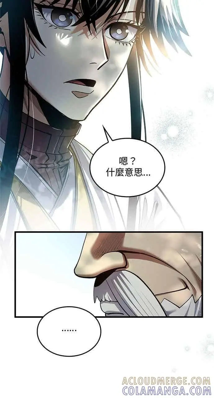 漫画《转世武林当大夫》第173话第49张图
