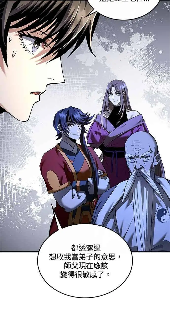 漫画《转世武林当大夫》第173话第5张图