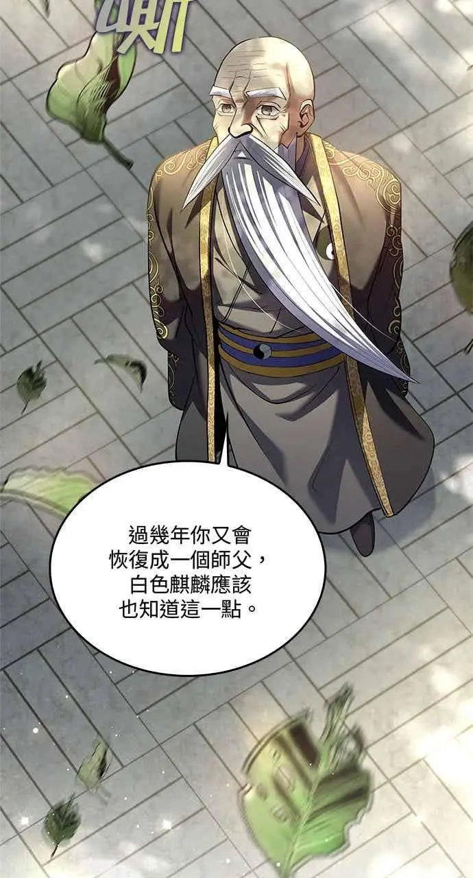漫画《转世武林当大夫》第173话第51张图