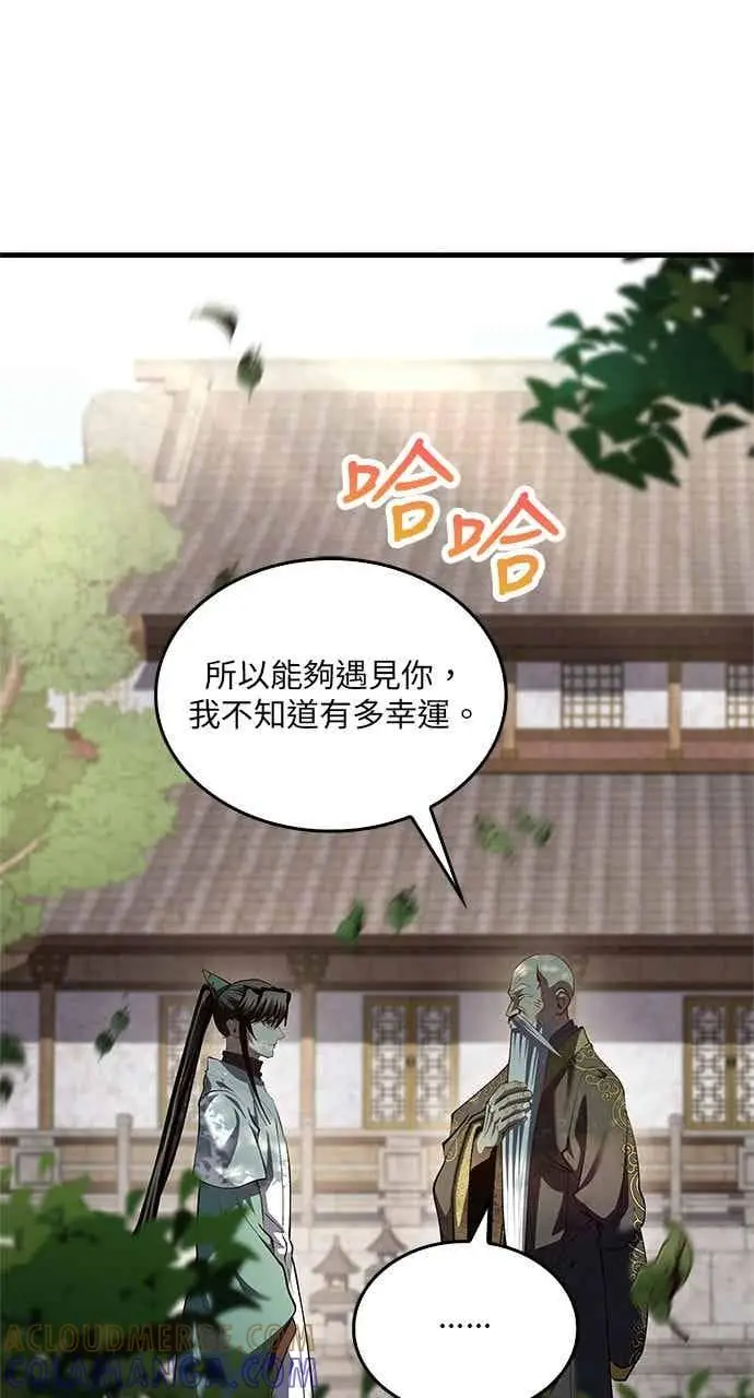 漫画《转世武林当大夫》第173话第55张图