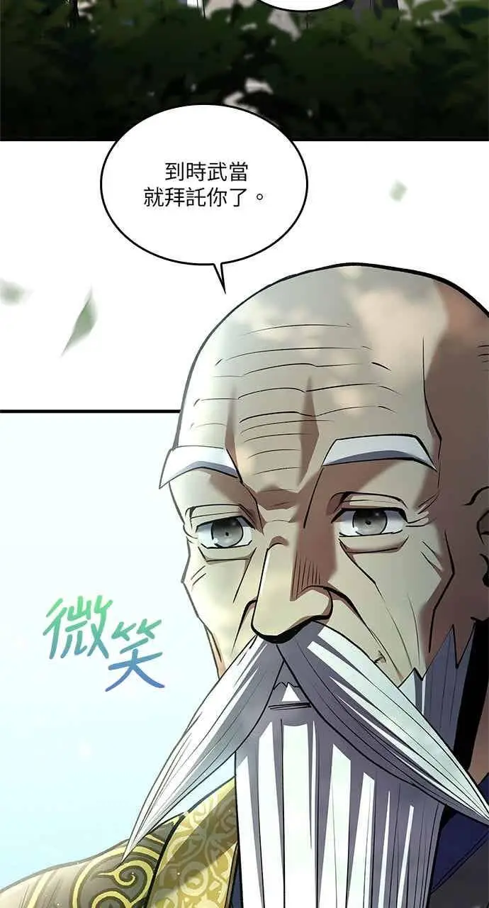 漫画《转世武林当大夫》第173话第56张图
