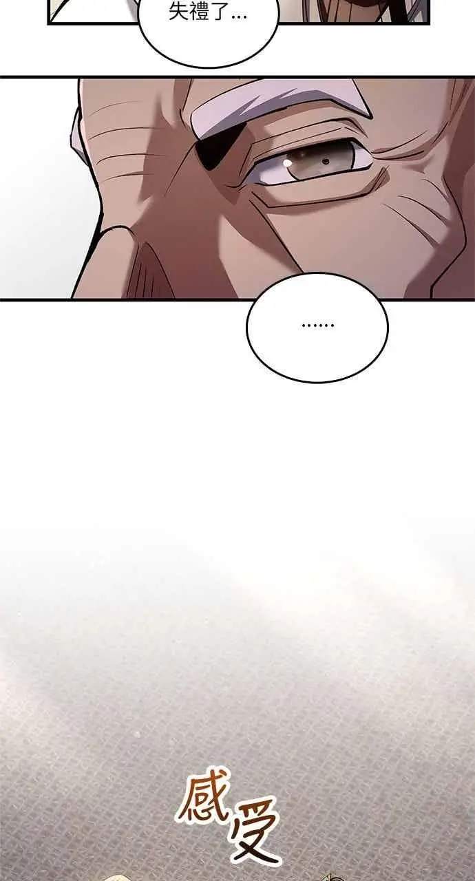 漫画《转世武林当大夫》第173话第63张图
