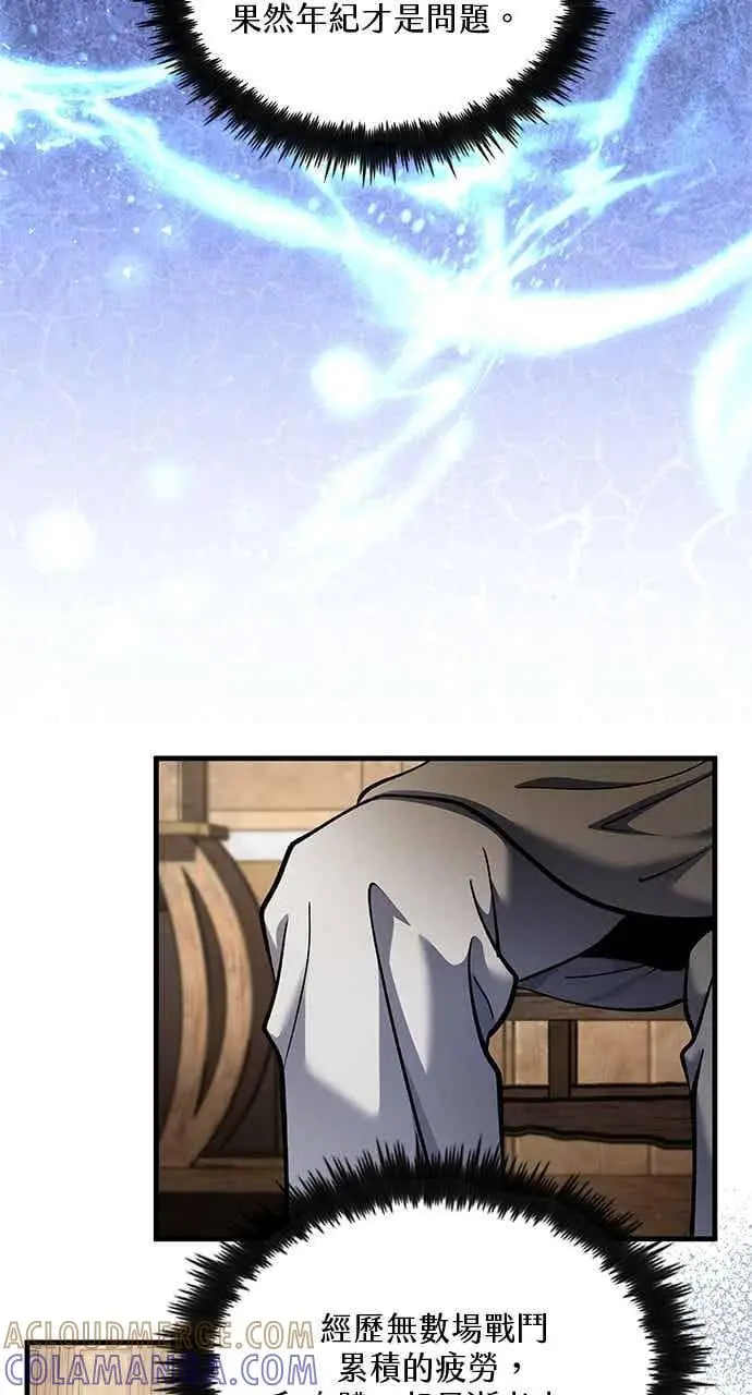 漫画《转世武林当大夫》第173话第67张图