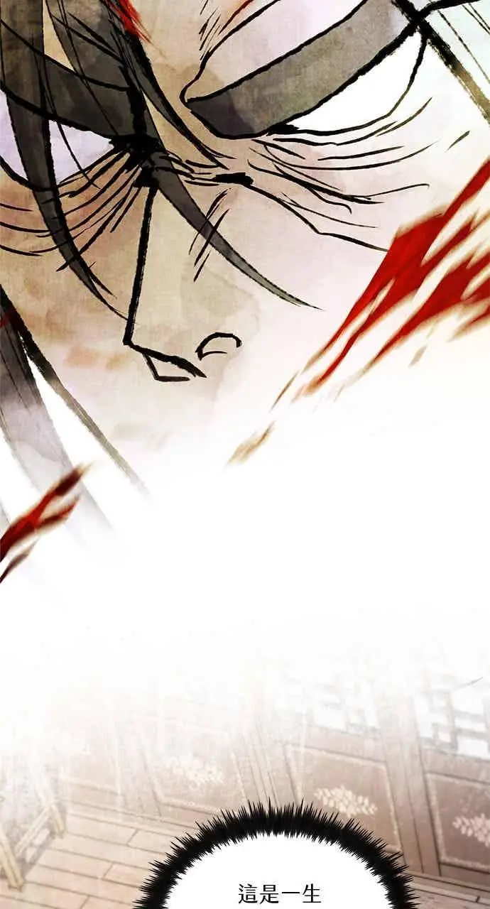 漫画《转世武林当大夫》第173话第74张图