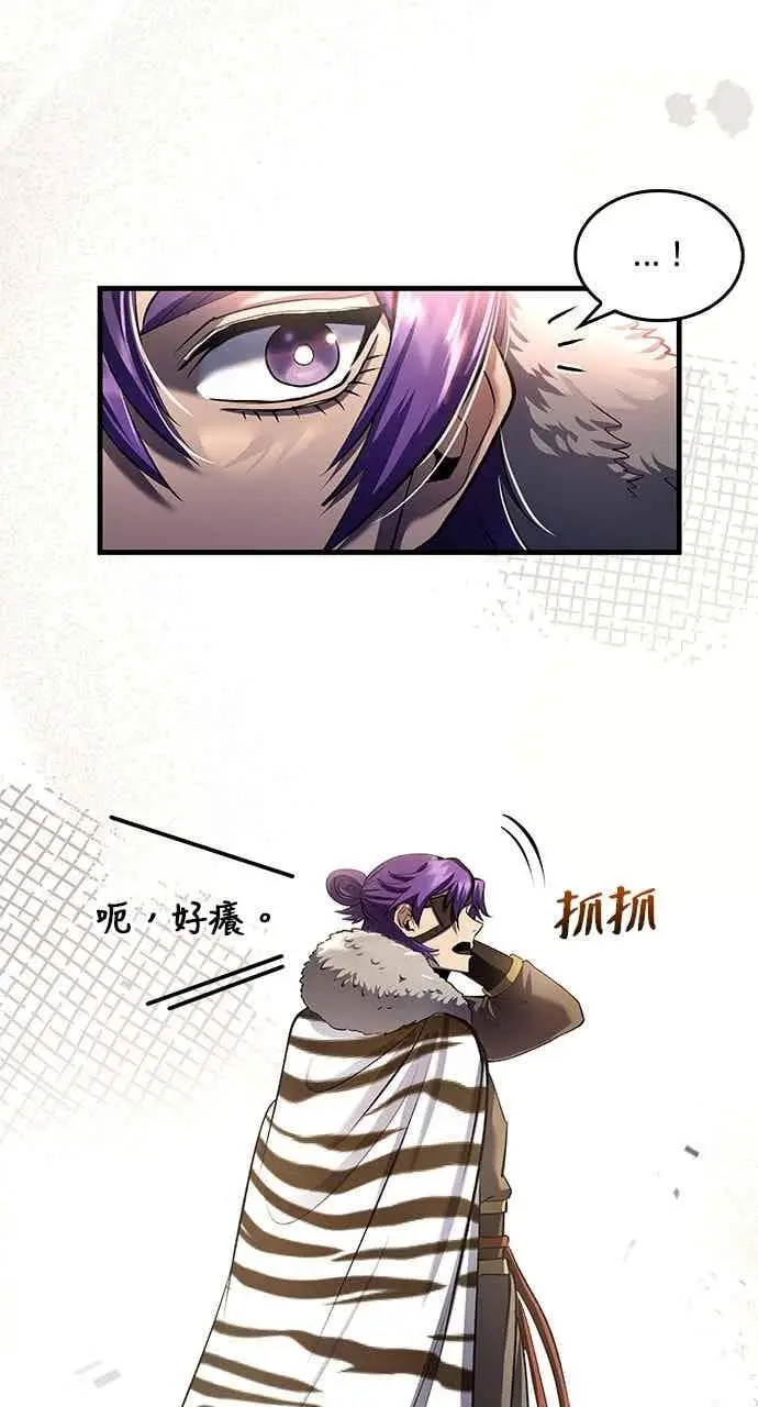 漫画《转世武林当大夫》第173话第83张图
