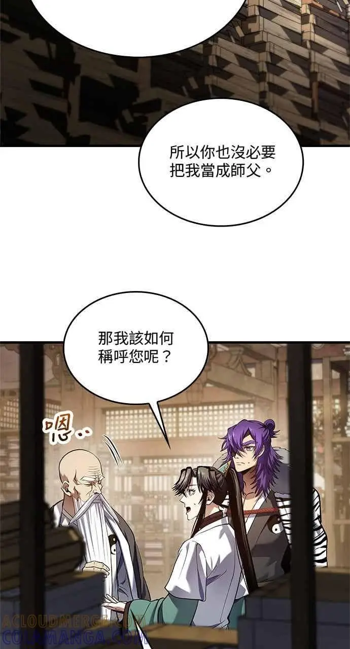 漫画《转世武林当大夫》第174话第10张图