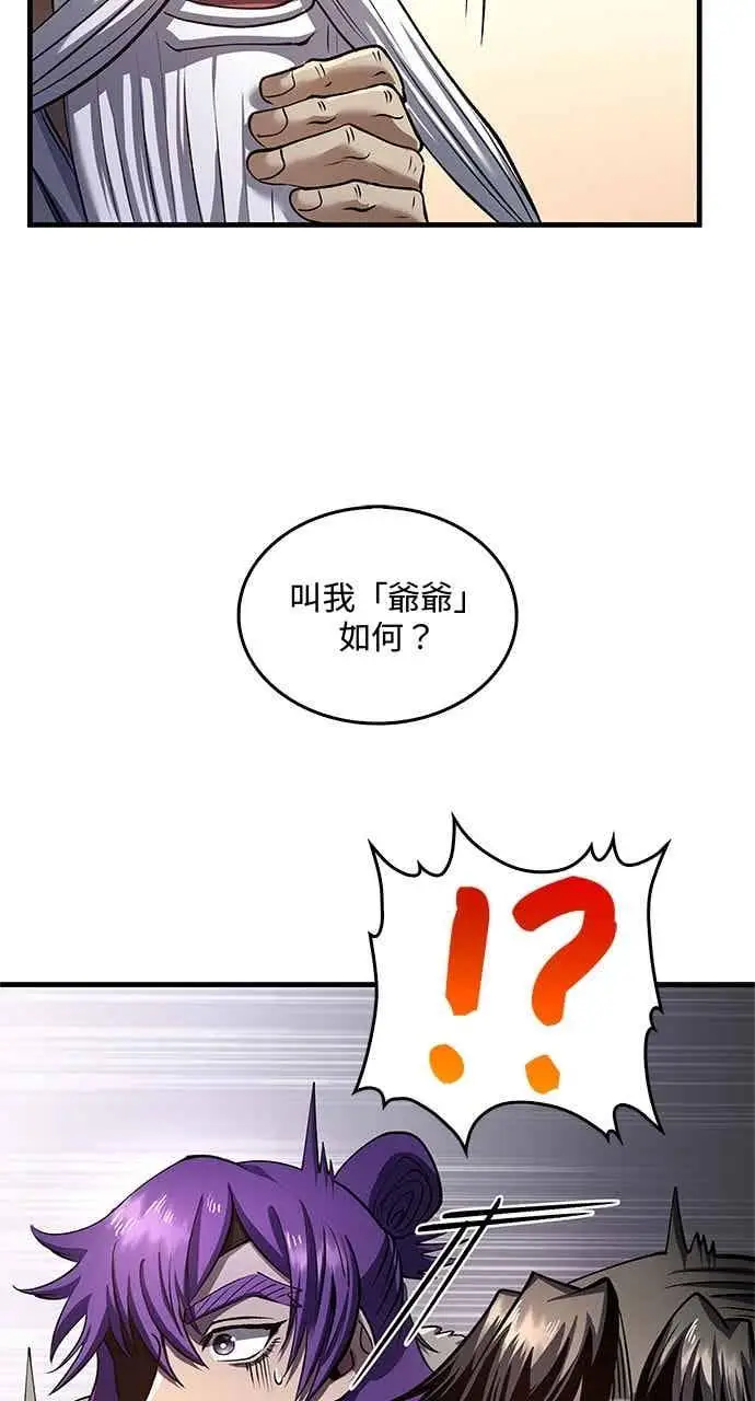 漫画《转世武林当大夫》第174话第12张图