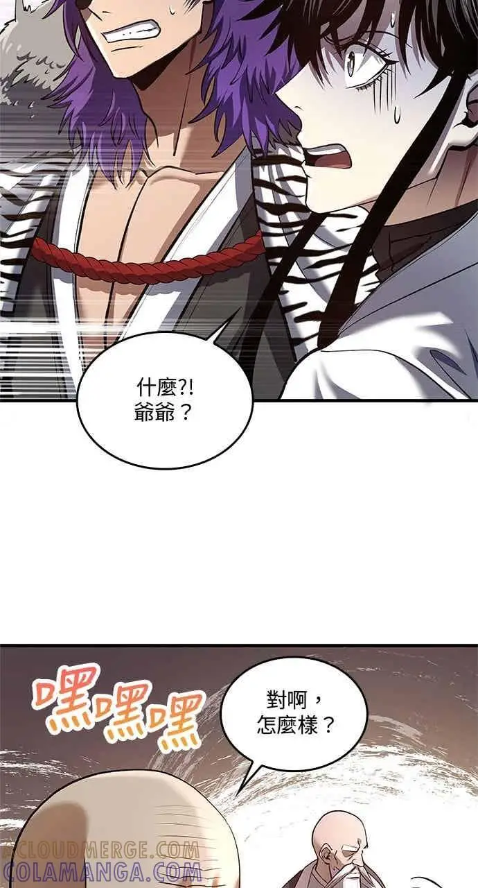 漫画《转世武林当大夫》第174话第13张图