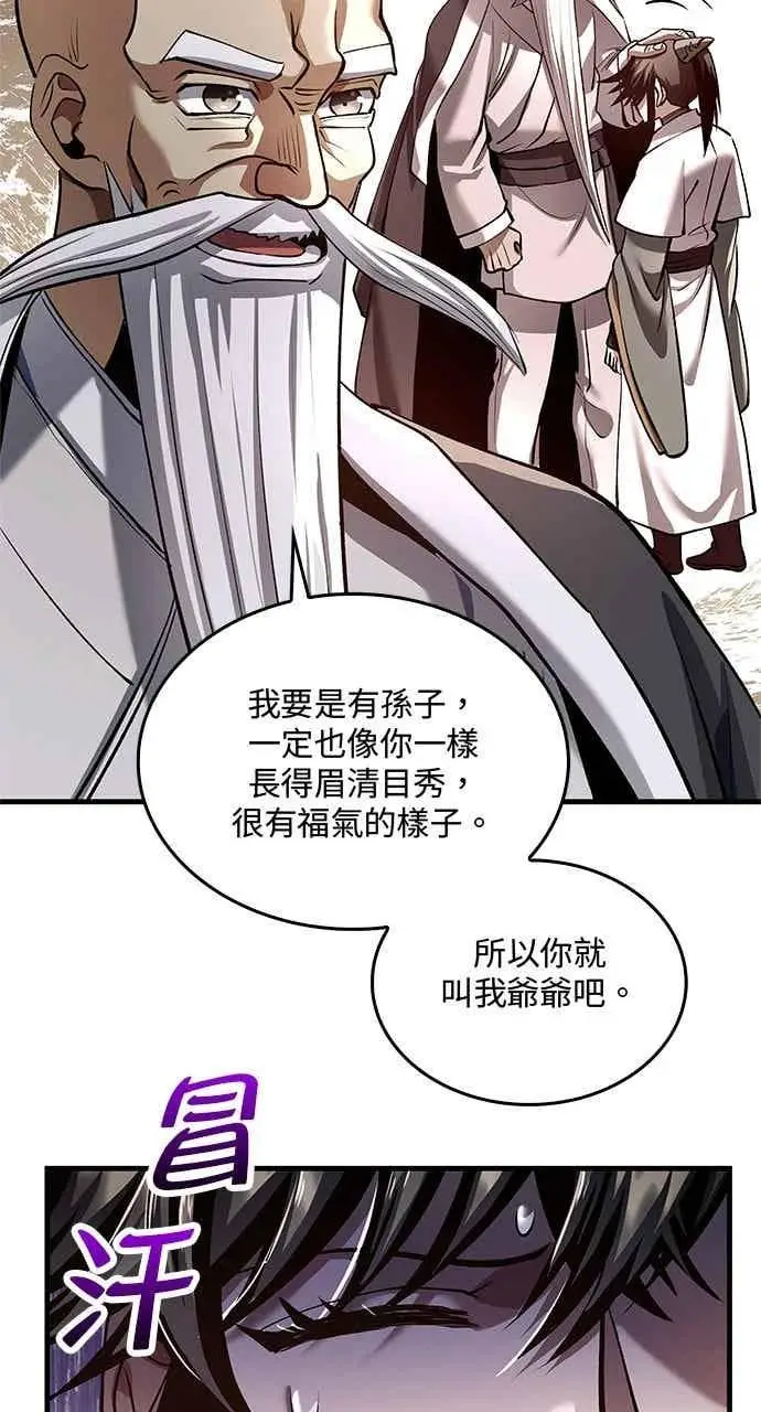 漫画《转世武林当大夫》第174话第14张图