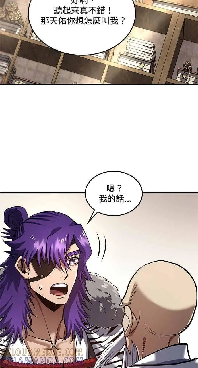 漫画《转世武林当大夫》第174话第16张图