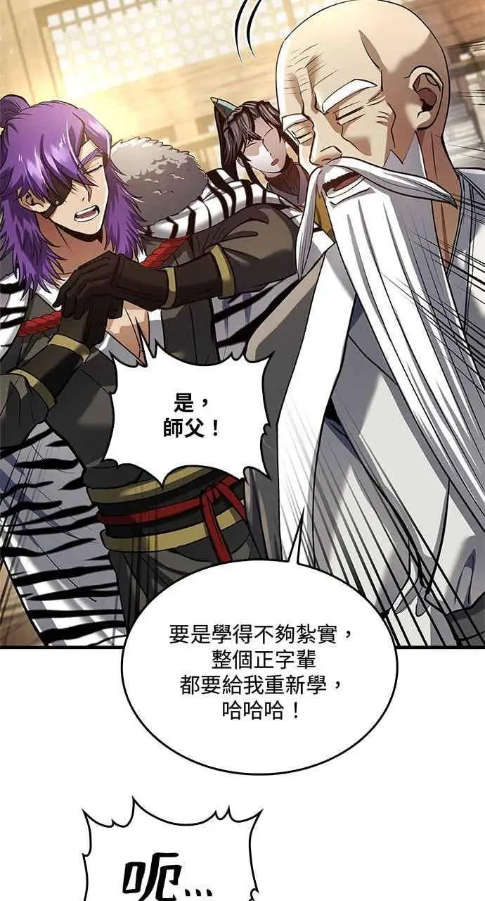 漫画《转世武林当大夫》第174话第20张图