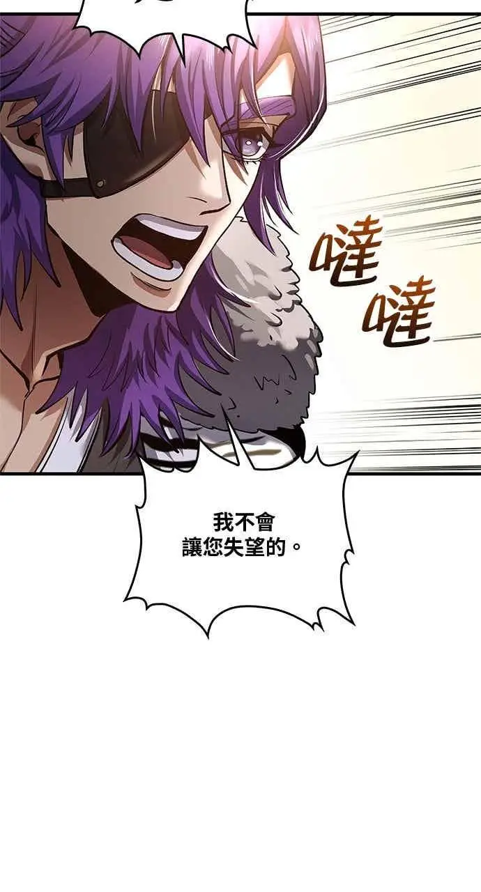 漫画《转世武林当大夫》第174话第21张图