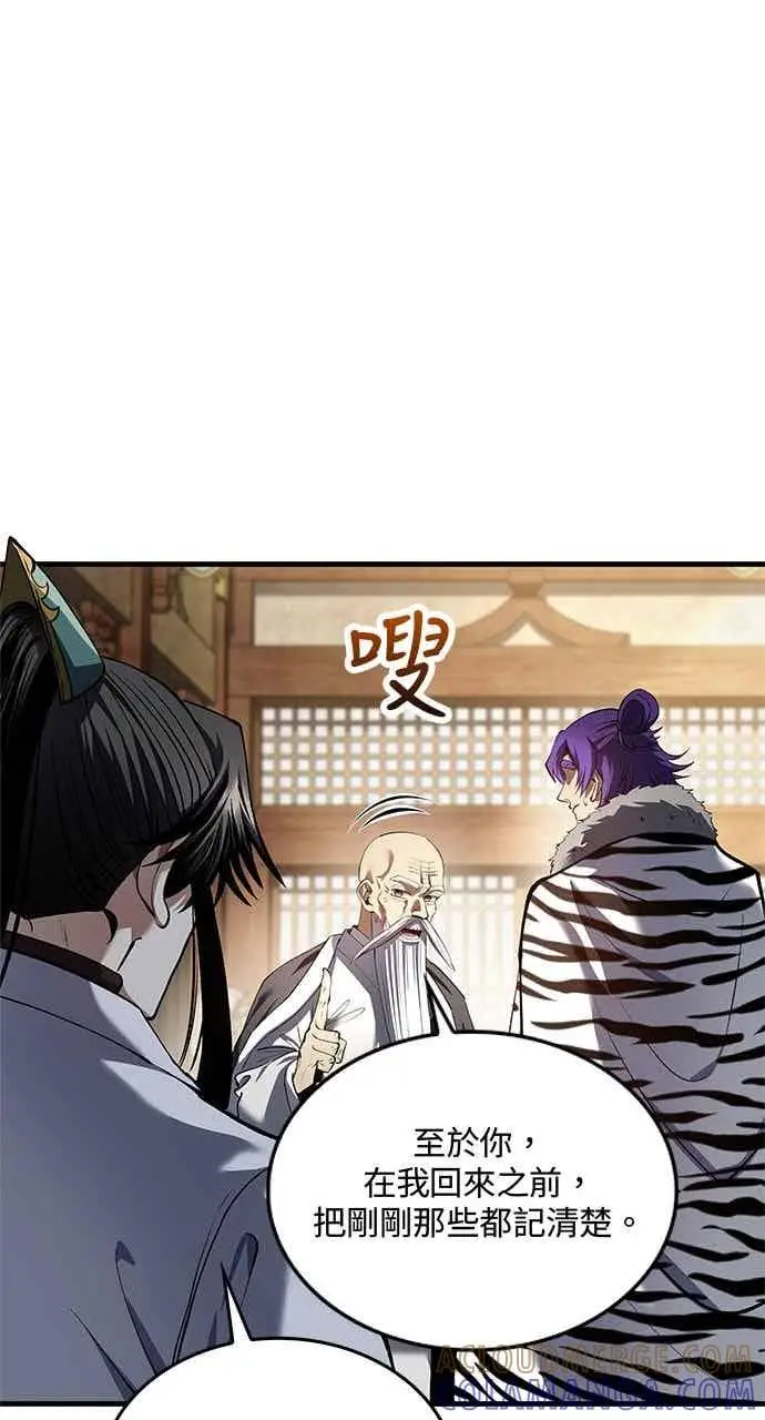 漫画《转世武林当大夫》第174话第22张图