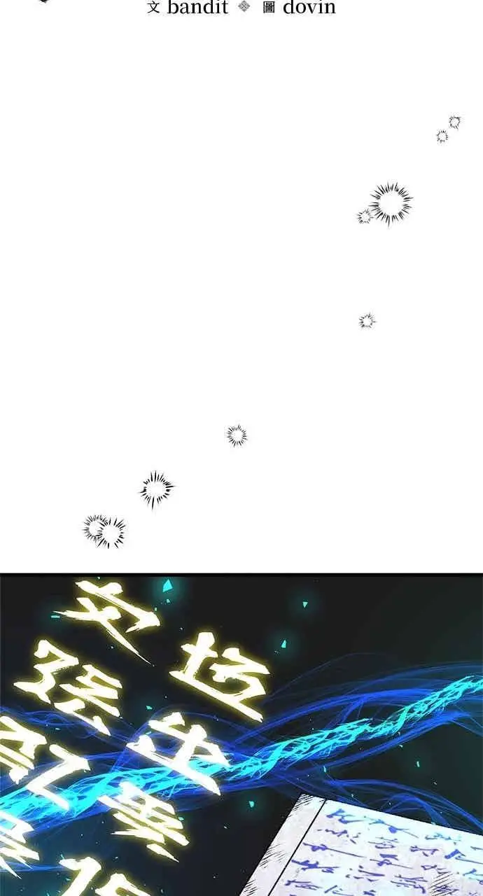 漫画《转世武林当大夫》第174话第26张图