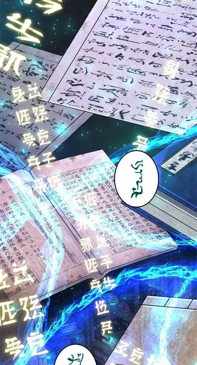 漫画《转世武林当大夫》第174话第27张图