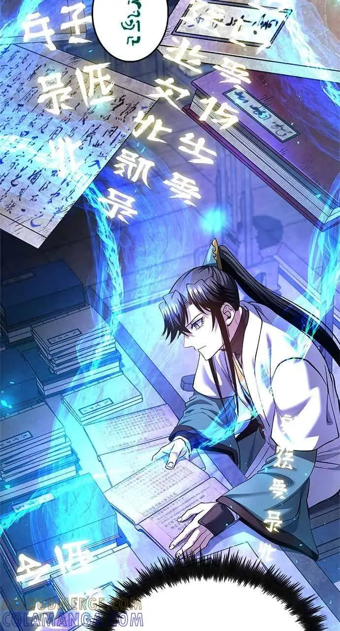 漫画《转世武林当大夫》第174话第28张图
