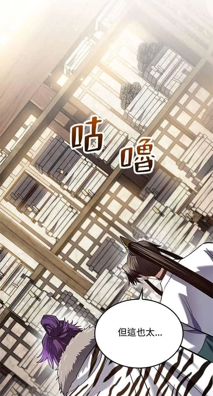 漫画《转世武林当大夫》第174话第3张图