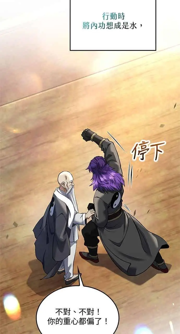 漫画《转世武林当大夫》第174话第32张图
