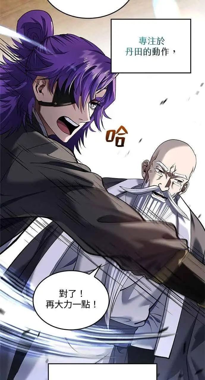 漫画《转世武林当大夫》第174话第33张图