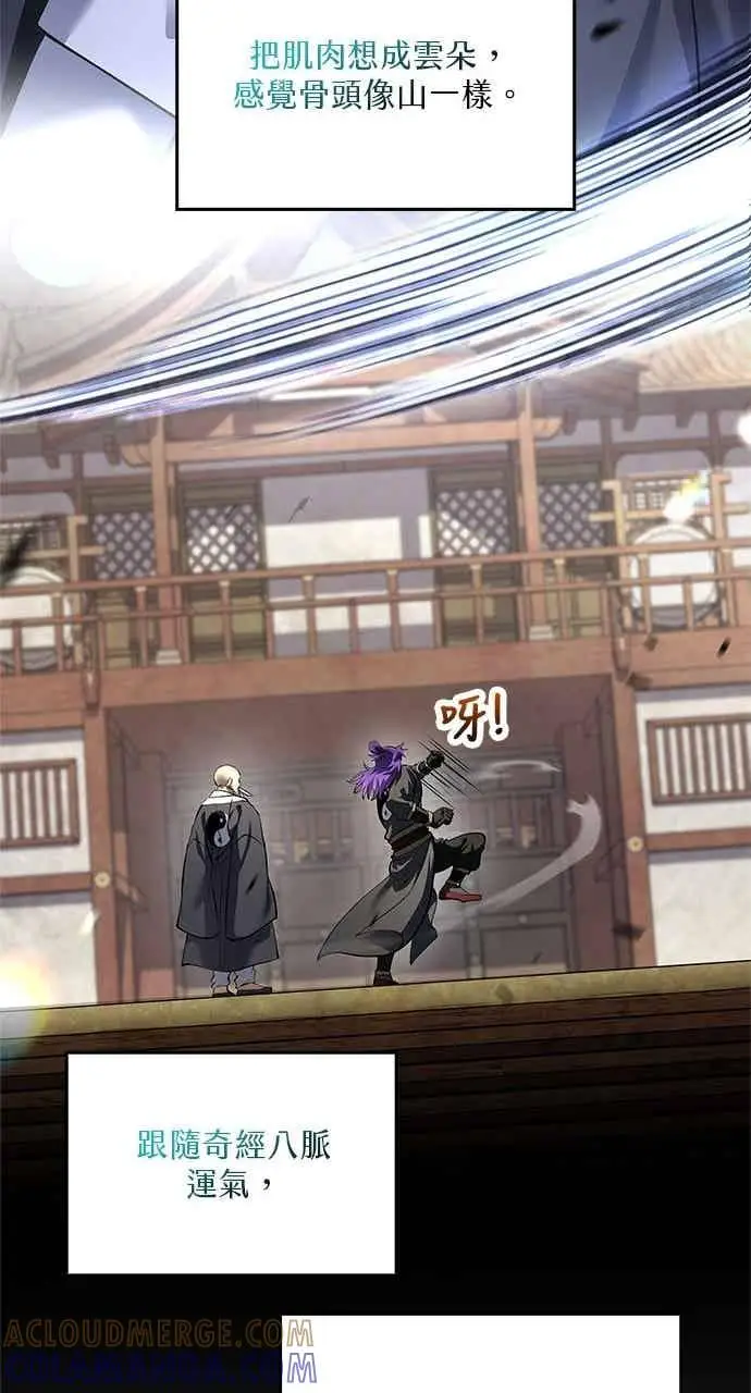 漫画《转世武林当大夫》第174话第34张图
