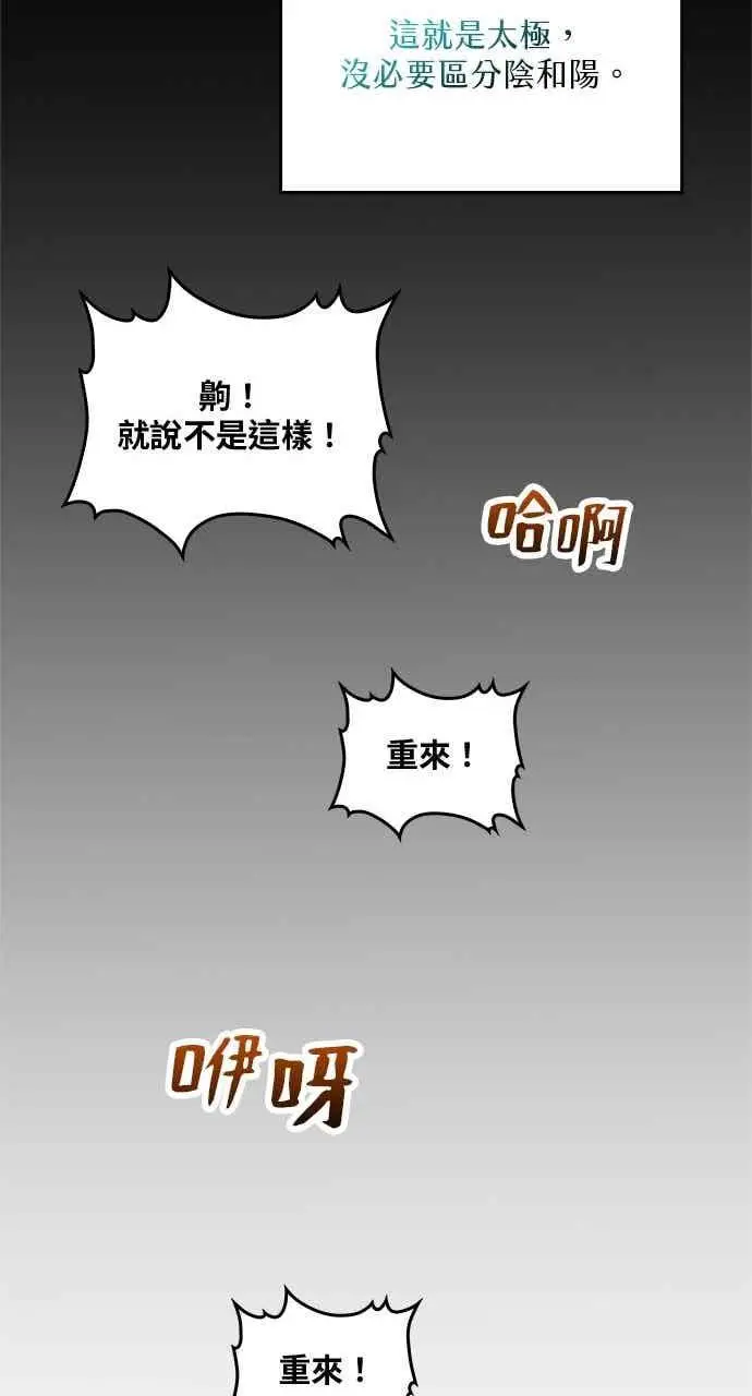 漫画《转世武林当大夫》第174话第35张图