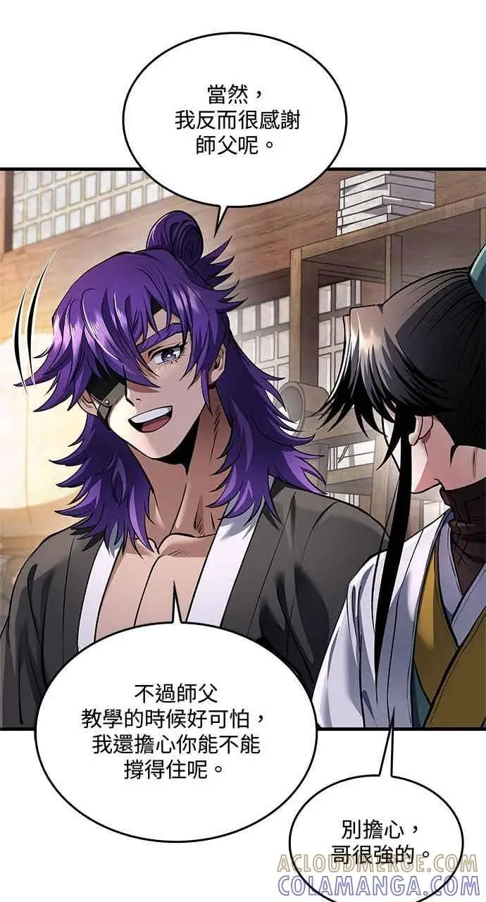 漫画《转世武林当大夫》第174话第40张图