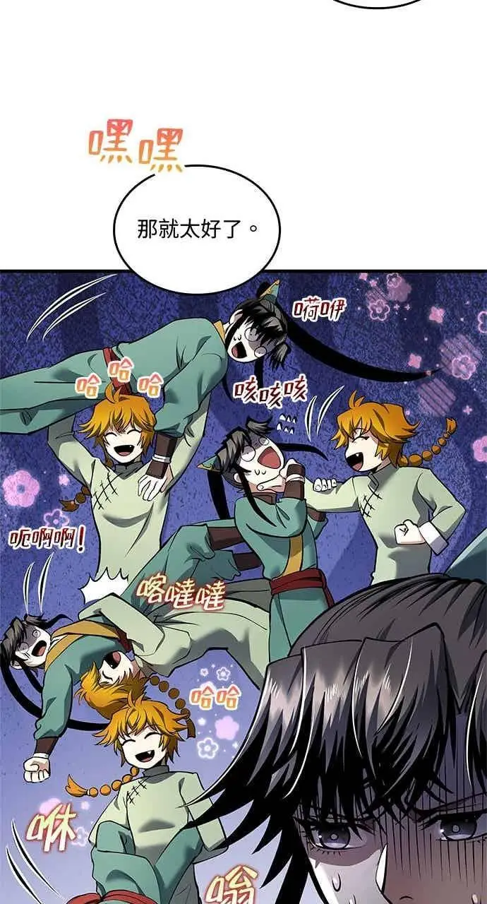 漫画《转世武林当大夫》第174话第41张图