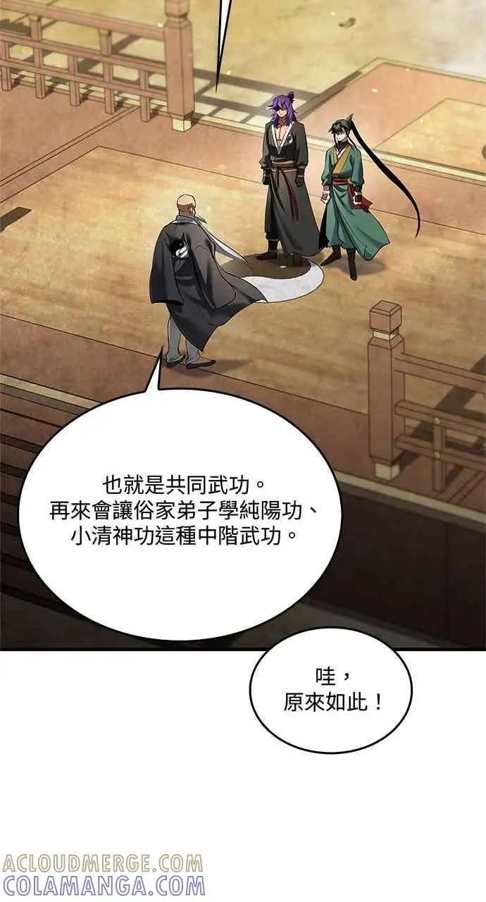 漫画《转世武林当大夫》第174话第49张图