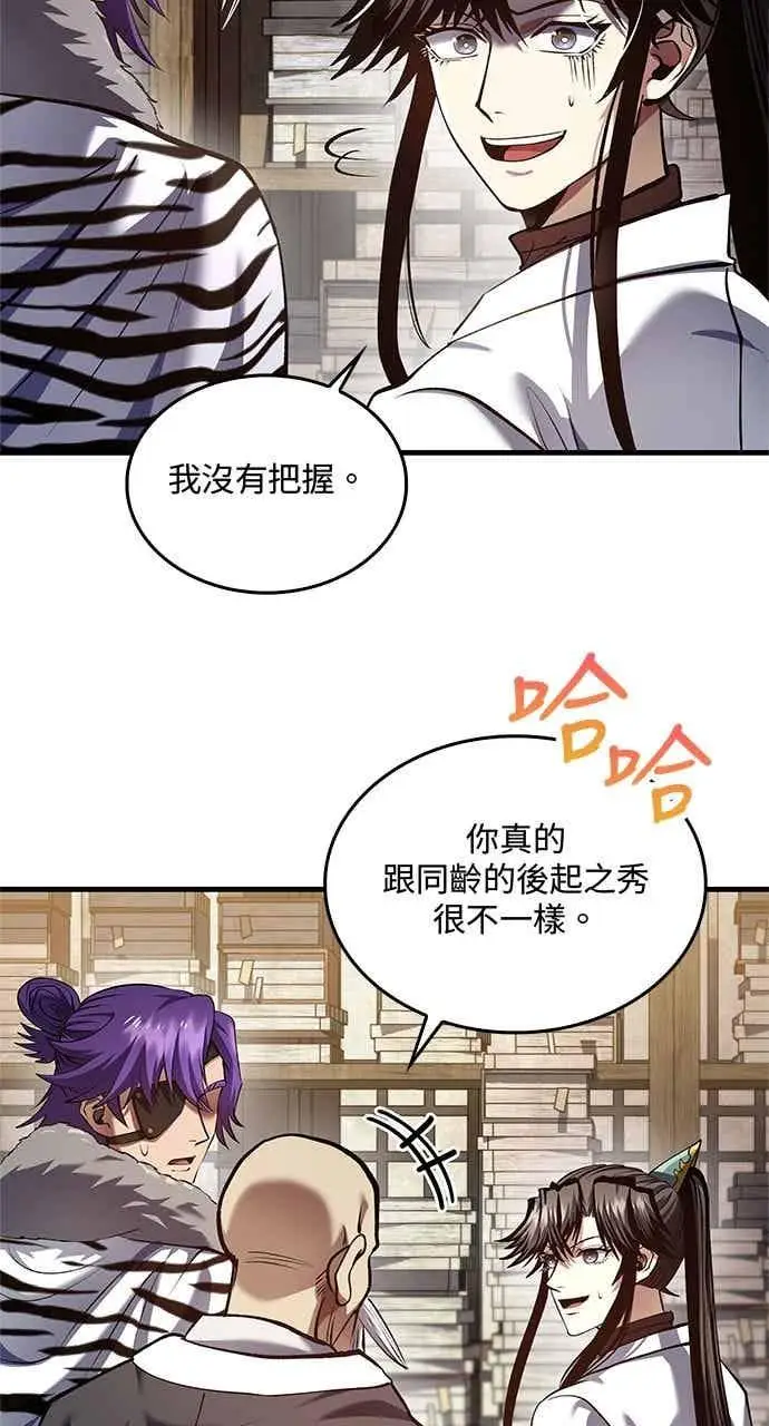 漫画《转世武林当大夫》第174话第5张图