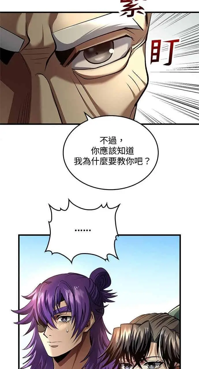 漫画《转世武林当大夫》第174话第51张图
