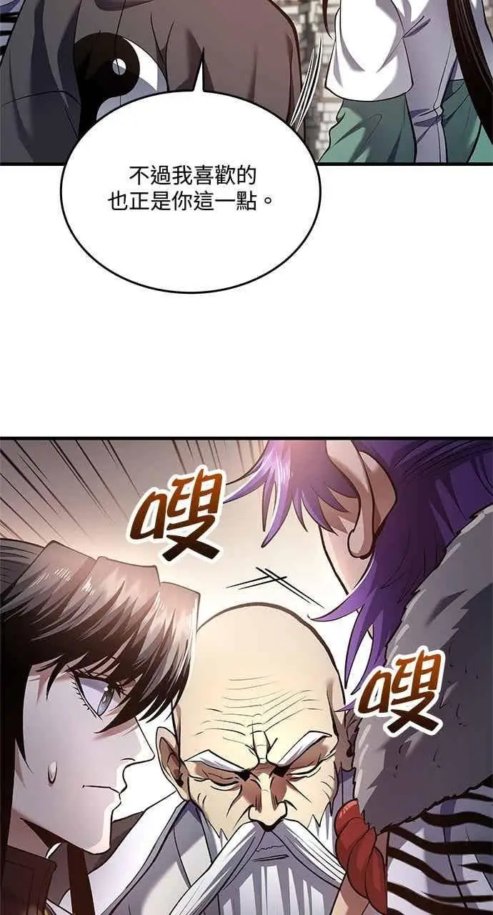 漫画《转世武林当大夫》第174话第6张图