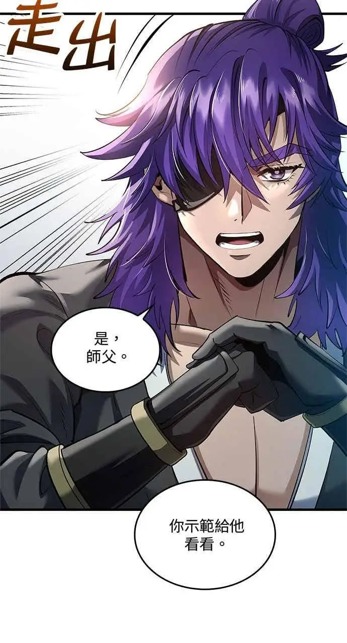 漫画《转世武林当大夫》第174话第62张图