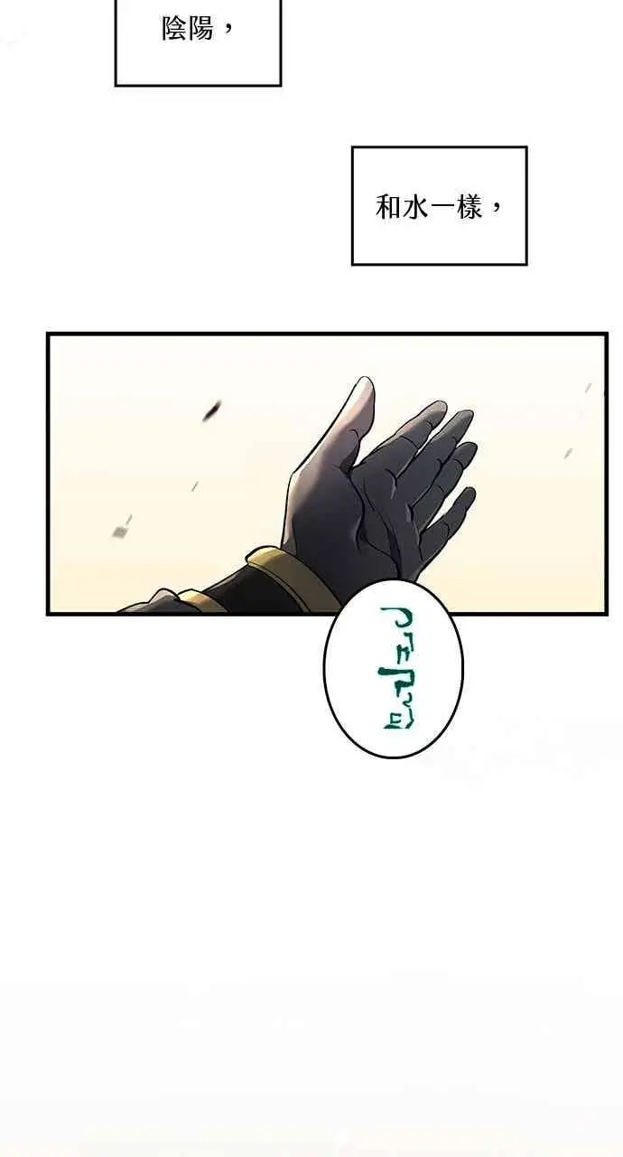 漫画《转世武林当大夫》第174话第66张图