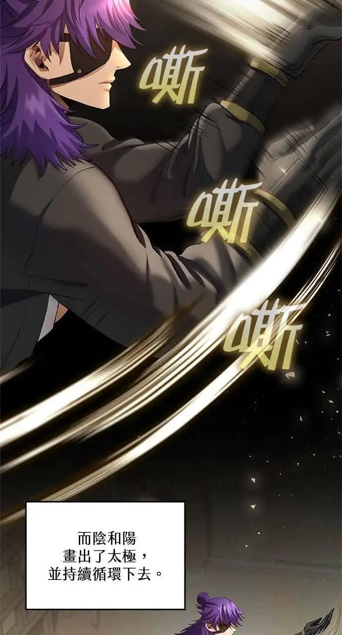 漫画《转世武林当大夫》第174话第68张图