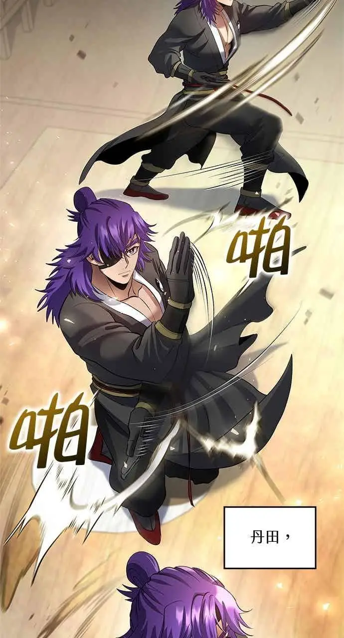 漫画《转世武林当大夫》第174话第69张图
