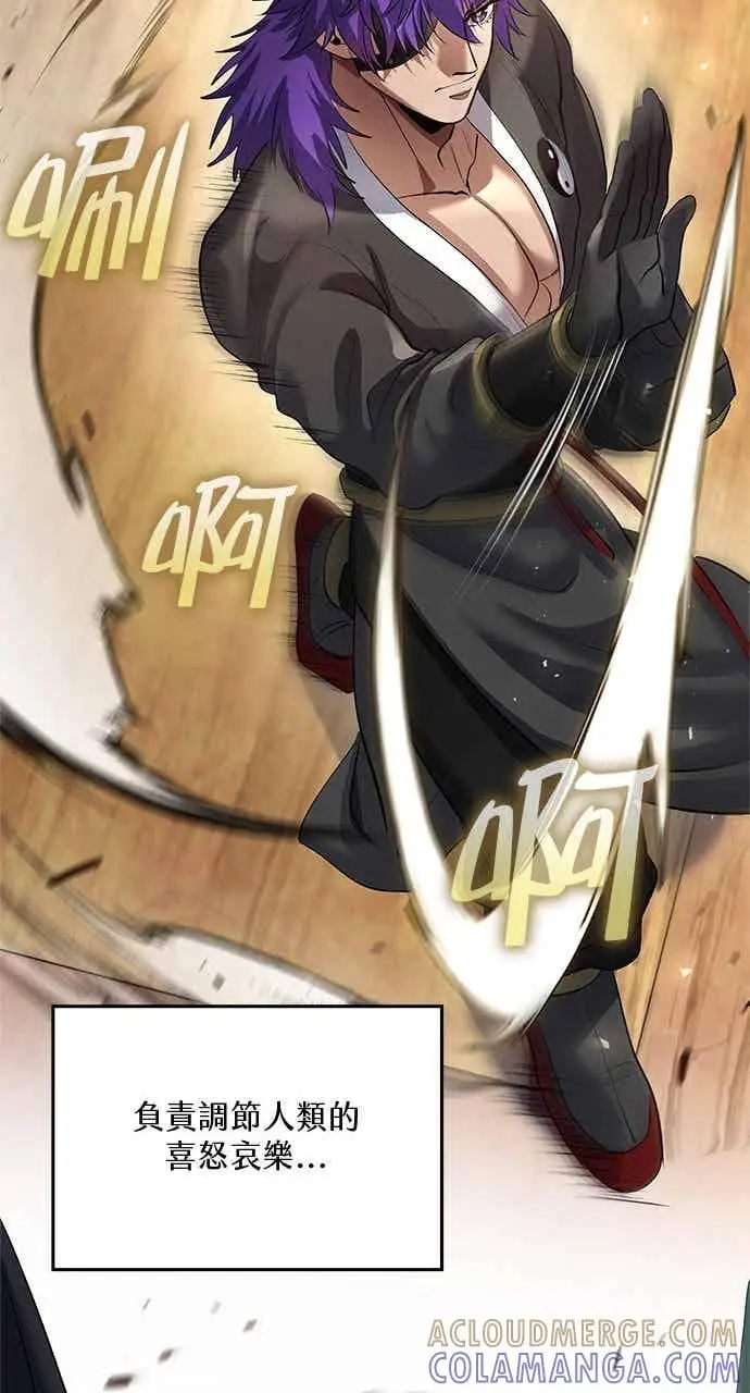 漫画《转世武林当大夫》第174话第70张图