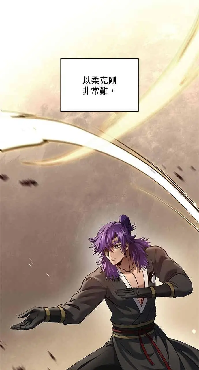 漫画《转世武林当大夫》第174话第74张图