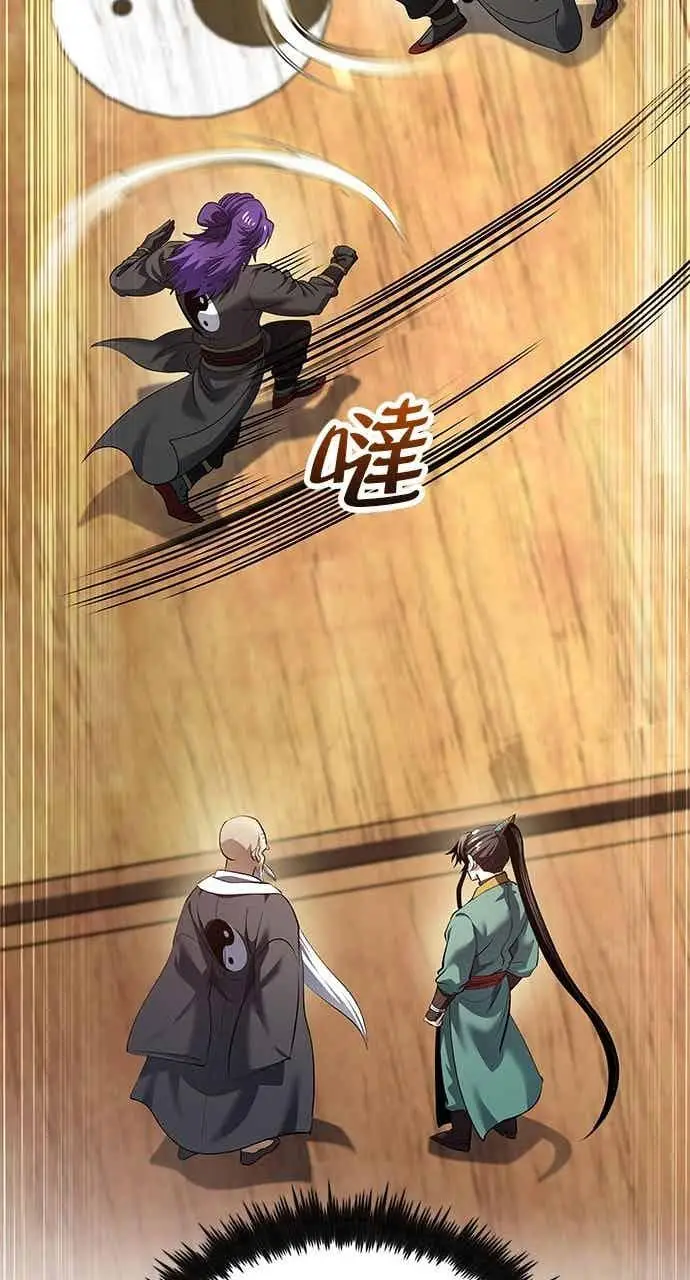 漫画《转世武林当大夫》第174话第77张图
