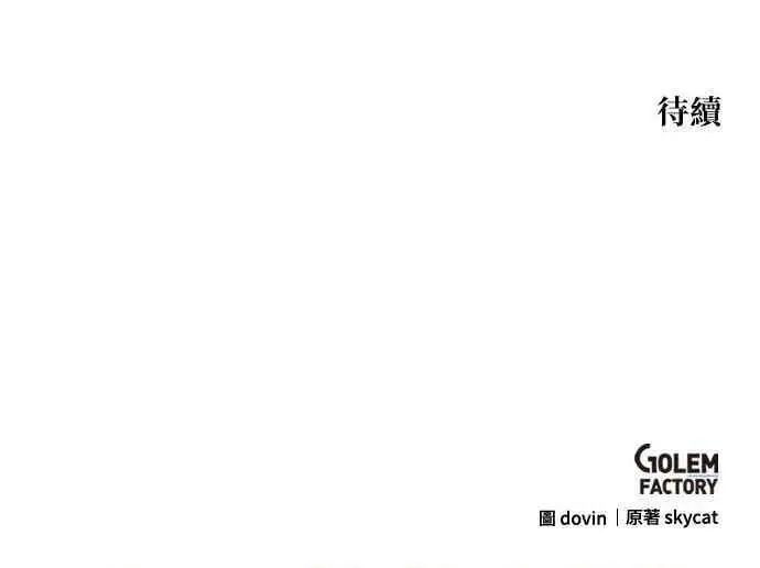 漫画《转世武林当大夫》第174话第80张图