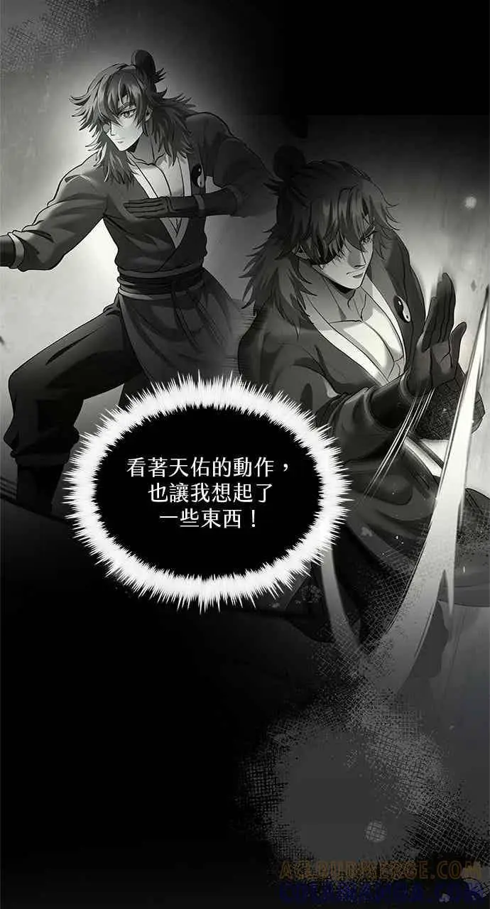 漫画《转世武林当大夫》第175话第10张图