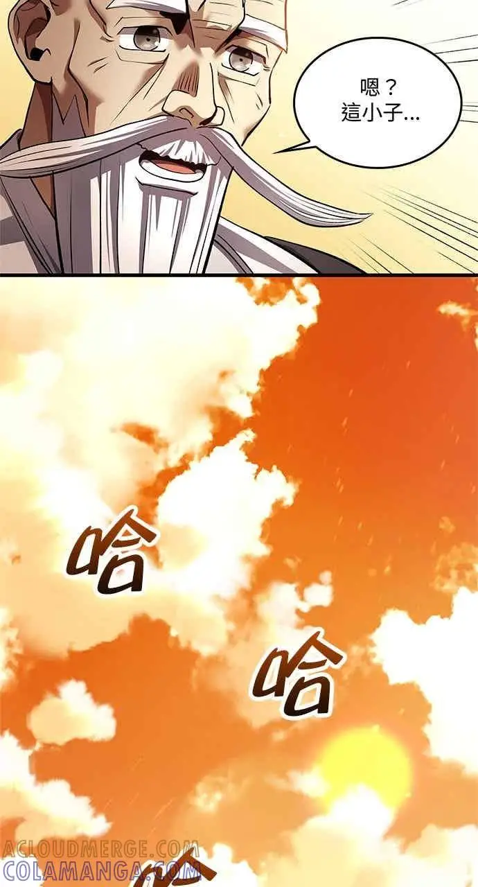 漫画《转世武林当大夫》第175话第16张图