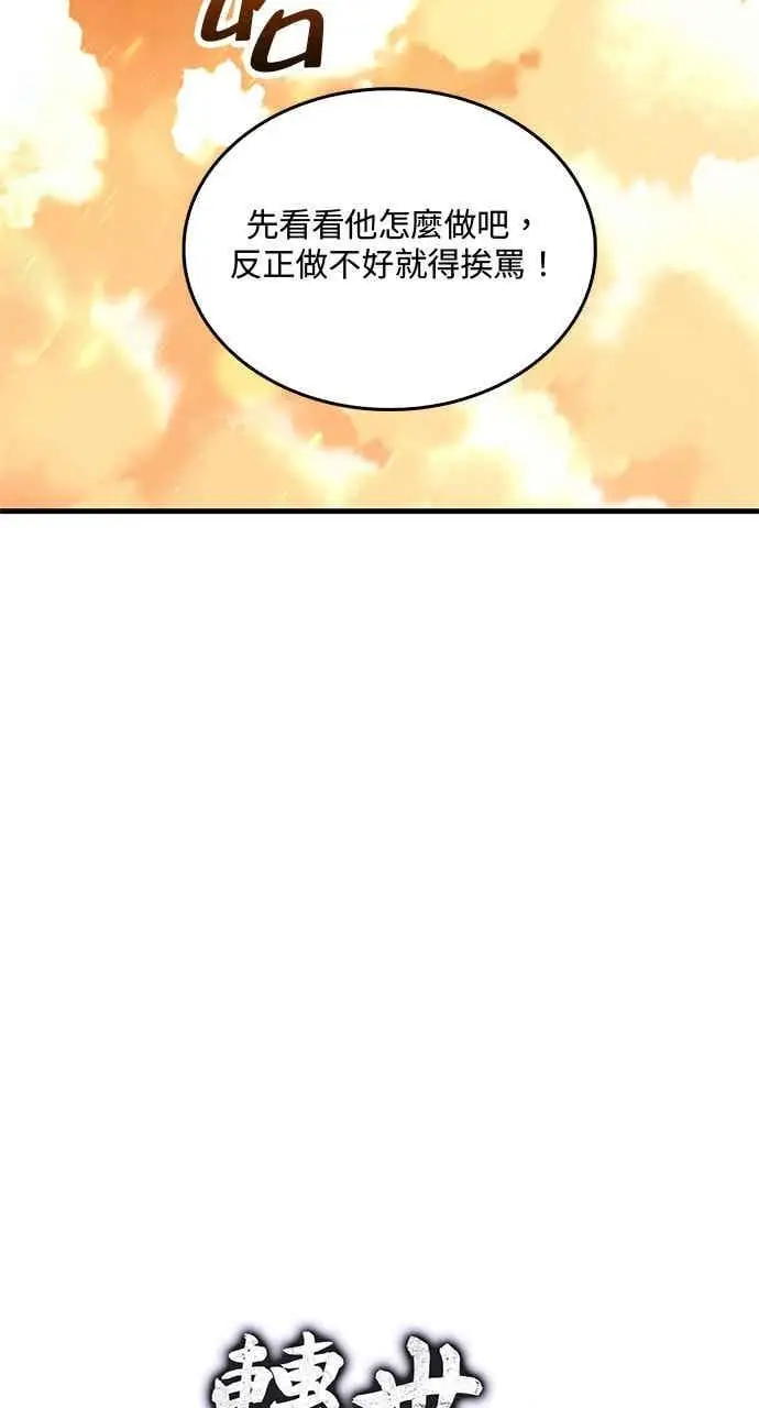 漫画《转世武林当大夫》第175话第17张图