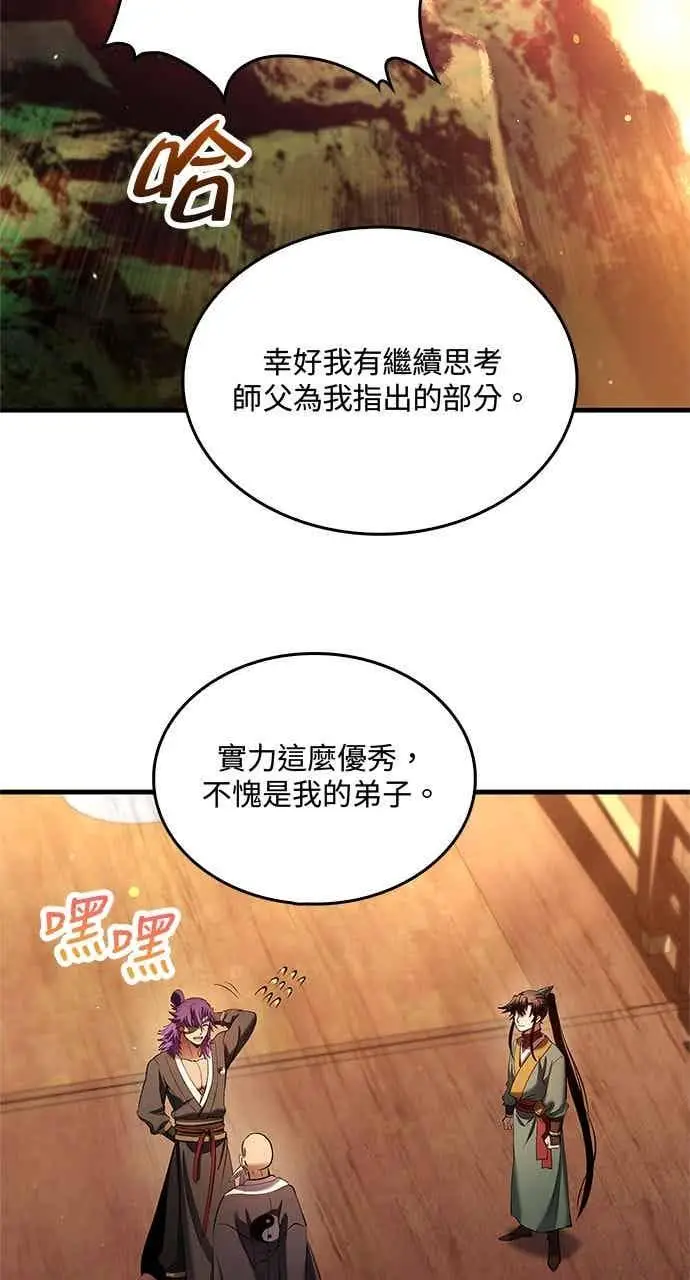 漫画《转世武林当大夫》第175话第2张图